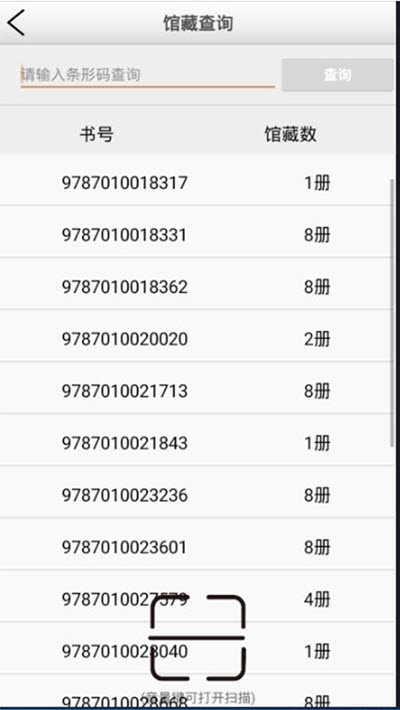 新华采选v1.18截图3