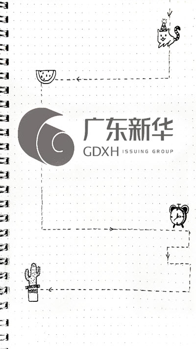 新华采选v1.18截图2