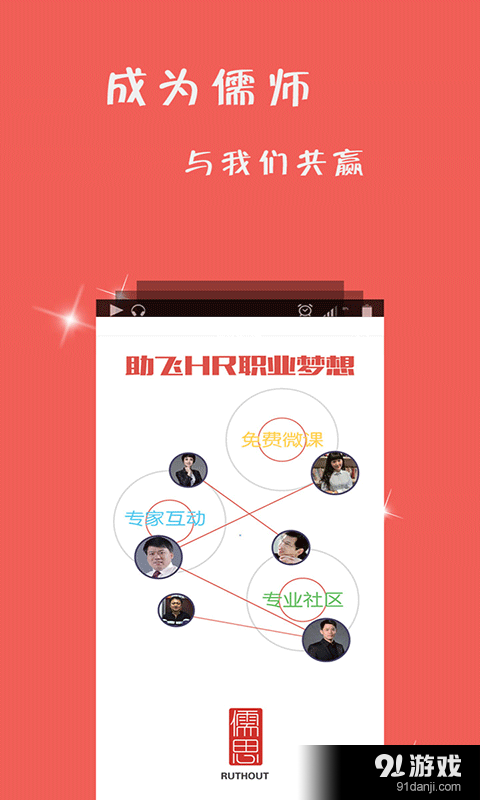 儒思HRv2.5.5截图5