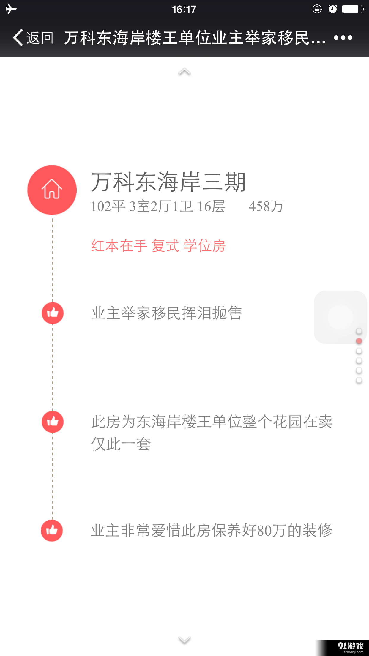 经纪帮v2.5.11截图4