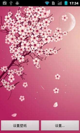 浪漫樱花动态壁纸v4.12截图1