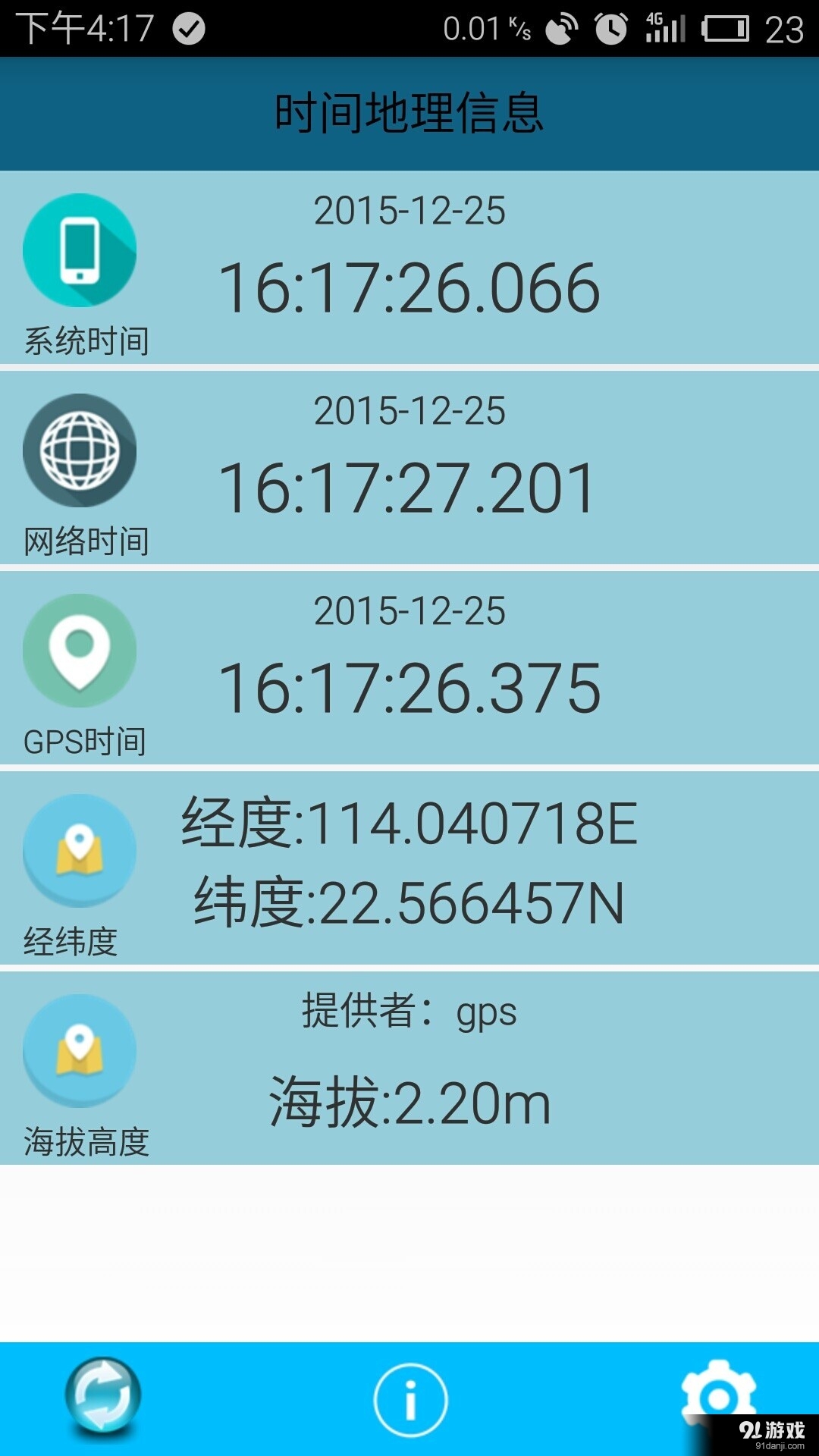 兴威帆时钟v1.3.5截图2