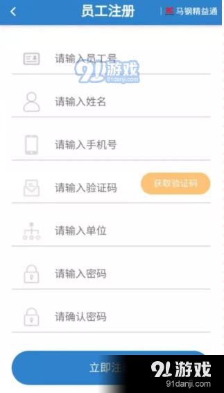 马钢精益通v2.4.8截图2