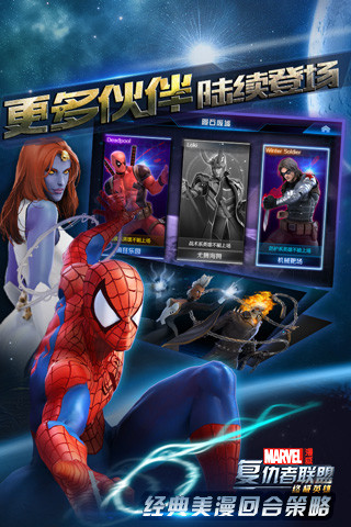 复仇者联盟腾讯v1.4.10截图5