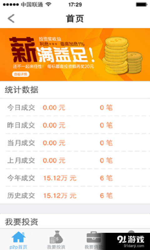 易淘客商户宝v2.6.5截图1