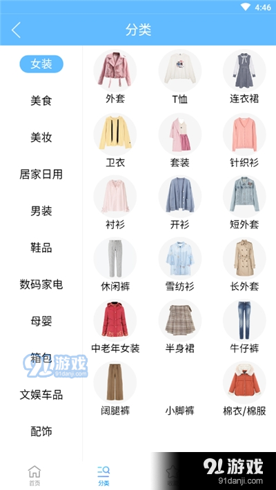 两京社交新零售平台v2.6.10截图3