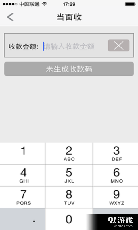 易淘客商户宝v2.6.5截图2