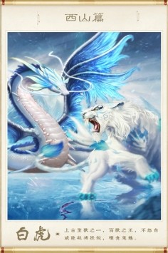 神兽来了手机正版v2.10截图2