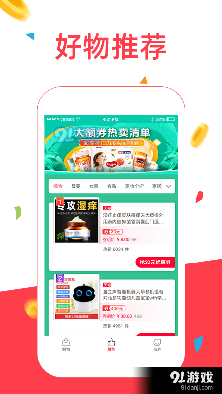 众人帮手v1.8.8截图4