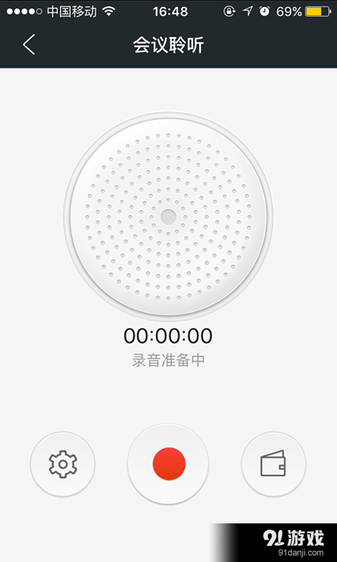 互助办公v1.3.0812截图4