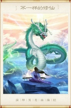 神兽来了手机正版v2.10截图4