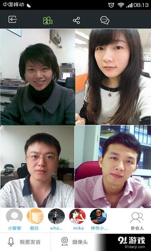 互助办公v1.3.0812截图2