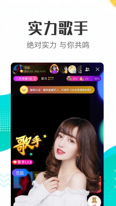 全国大学生毕业云晚会v1.6.8截图1