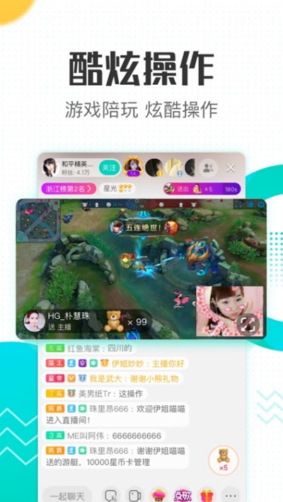 全国大学生毕业云晚会v1.6.8截图2