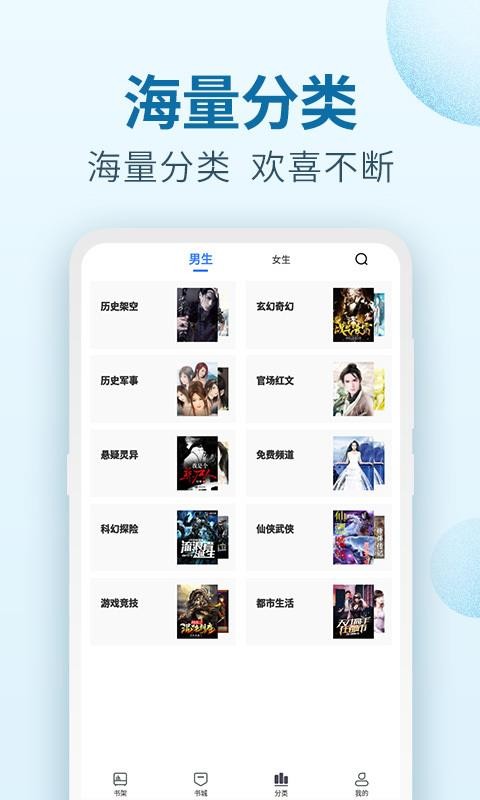 百阅小说v1.5.6截图2