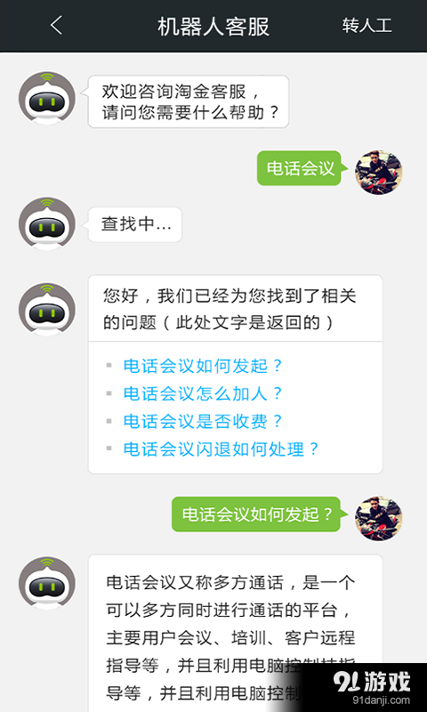 互助办公v1.3.0812截图5