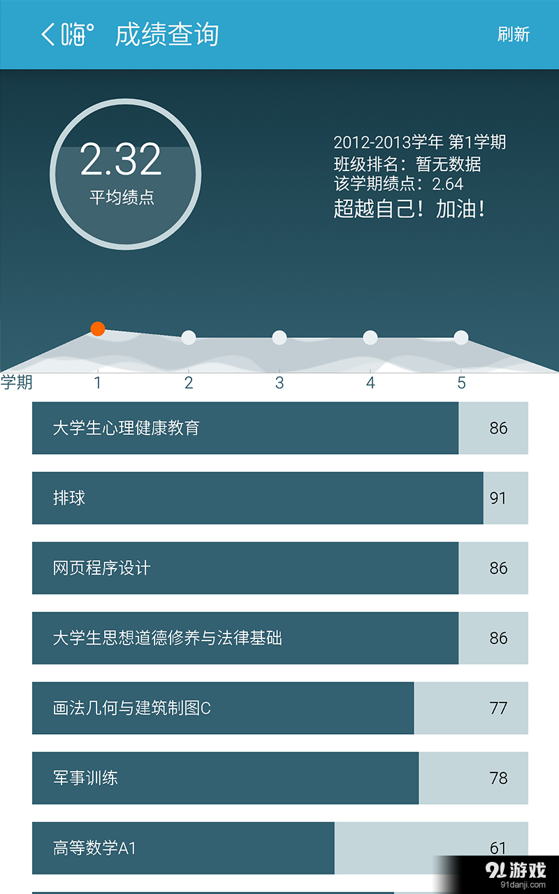 嗨建大v1.5.0.0092截图5