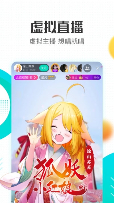 全国大学生毕业云晚会v1.6.8截图3