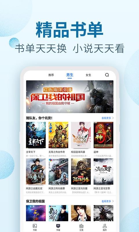 百阅小说v1.5.6截图3