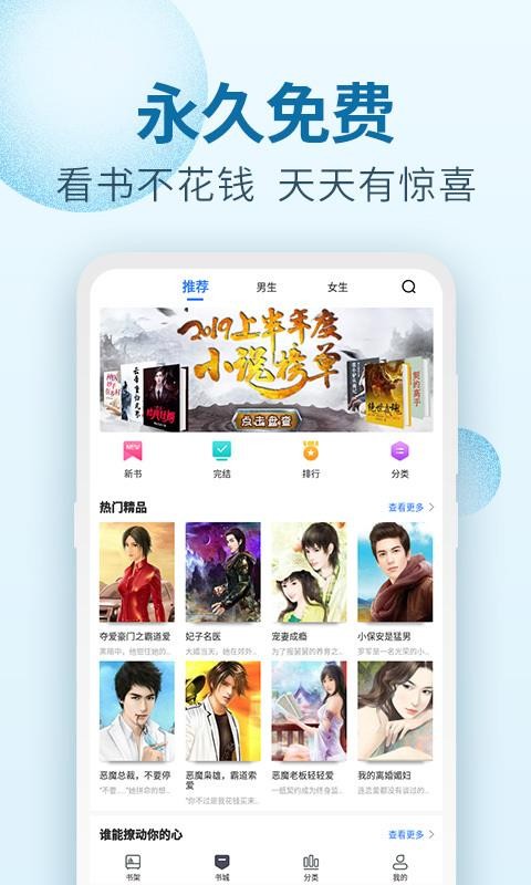 百阅小说v1.5.6截图4