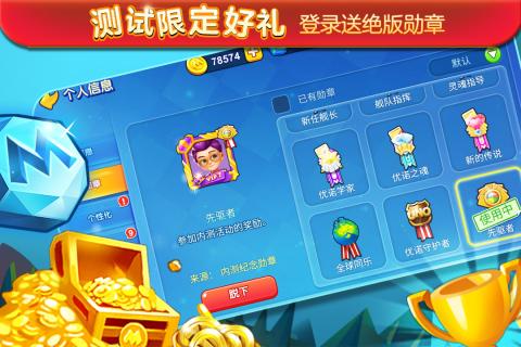 一起优诺手游v1.4.60截图2