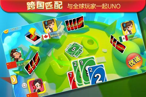 一起优诺手游v1.4.60截图3