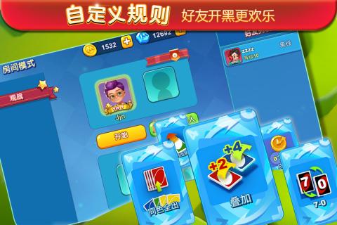 一起优诺手游v1.4.60截图4