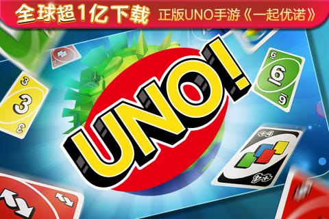 一起优诺手游v1.4.60截图1