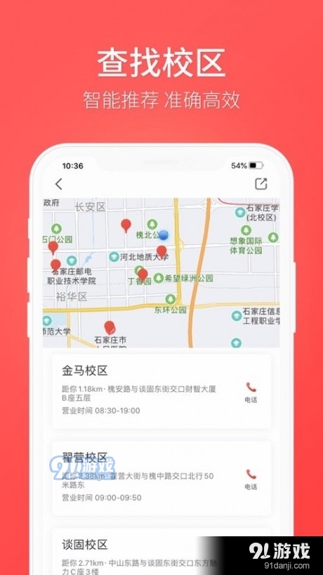 飞鸿教育v1.5.5截图1