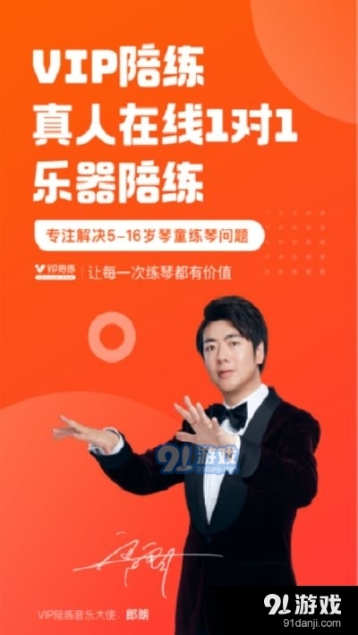 VIP陪练乐器陪练v4.7.6截图3