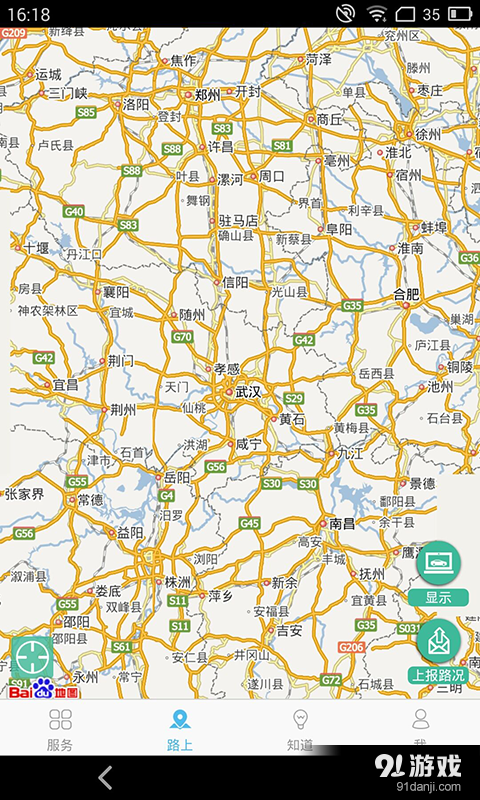 十堰交警v1.3.5截图4