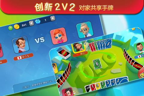 一起优诺手游v1.4.60截图5