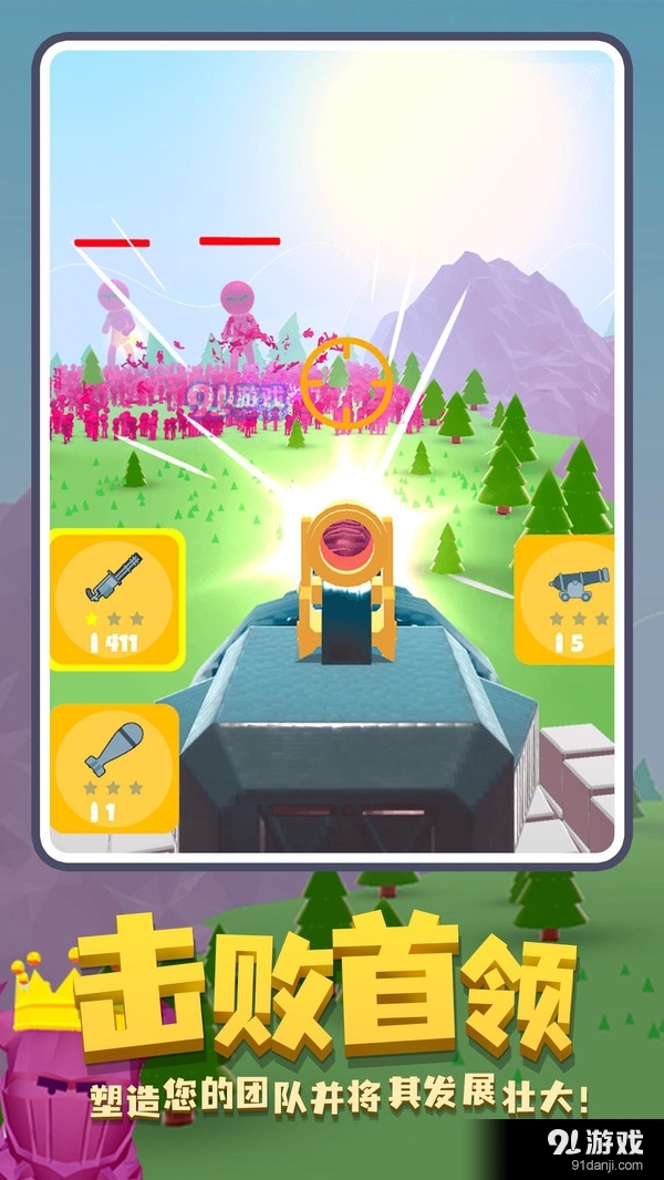 守住城池v1.5.8截图3