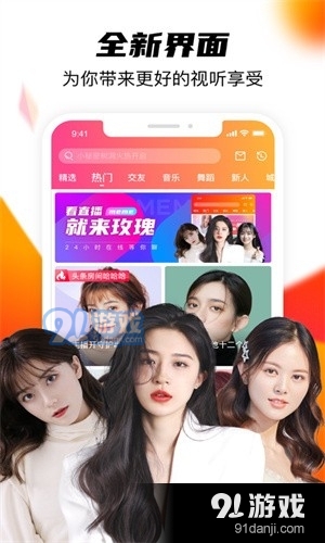 双鱼直播v1.9截图3