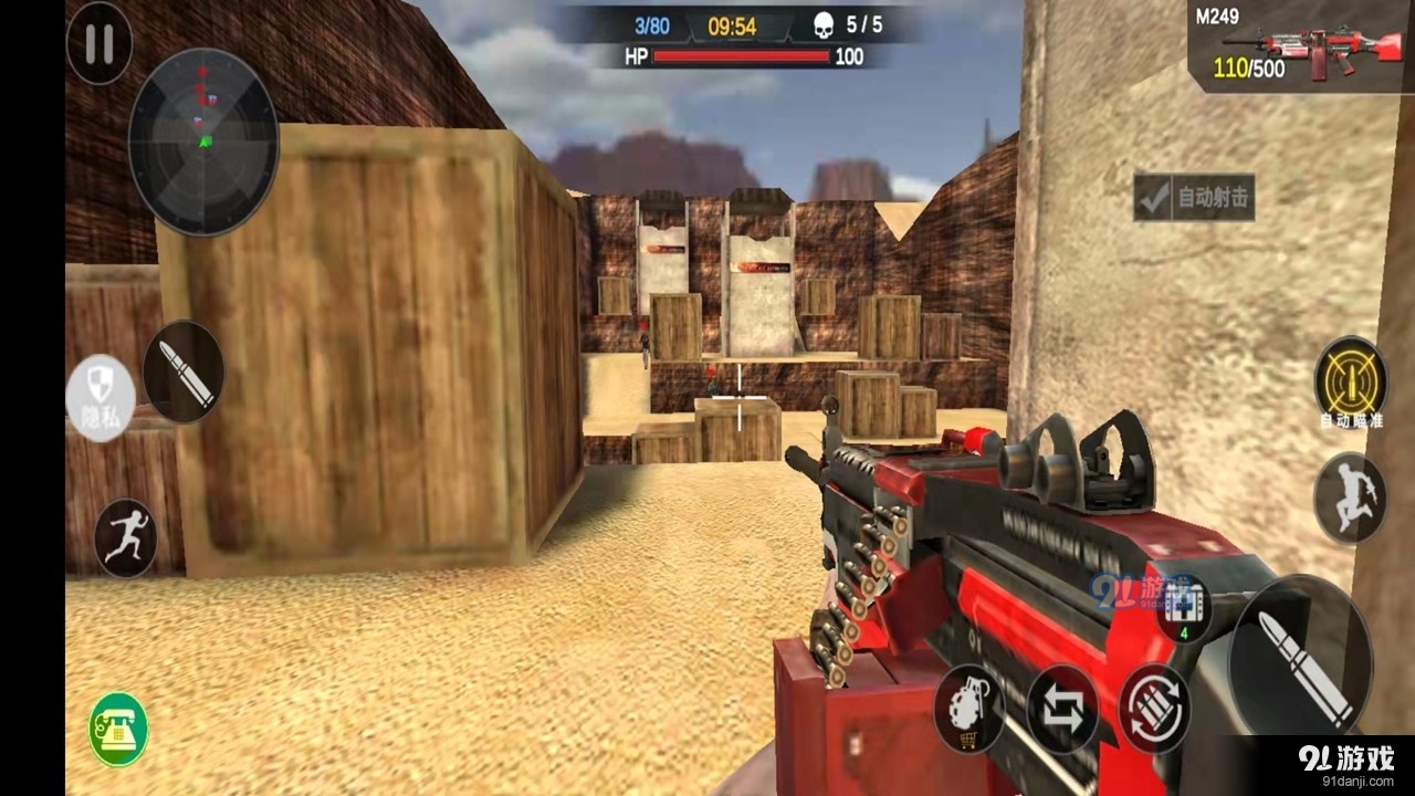 机动部队战争v1.3.7截图3