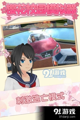 樱花校园模拟器英文版v10.38.2.11截图3