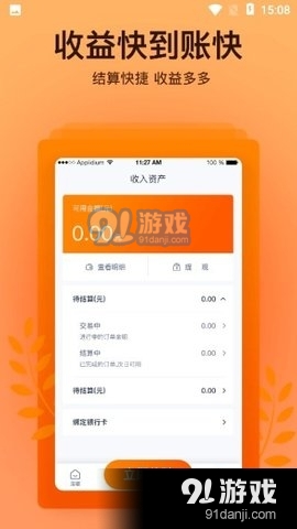 好万家优选商家端v1.3.6截图4
