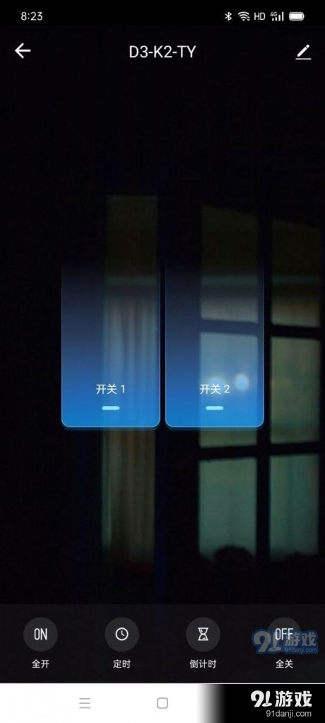 爱智贞智能v1.3.3截图4