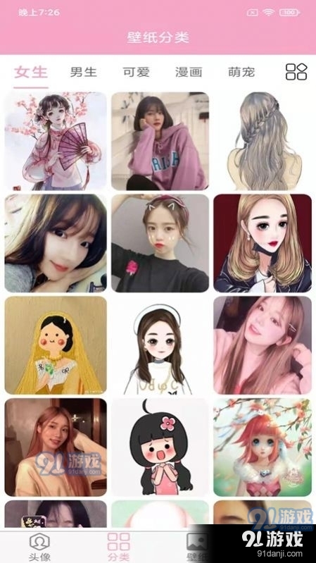 头像设计大全v3.6.4截图1