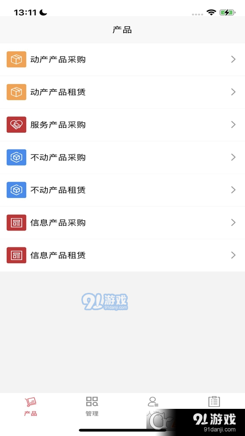 万物择v3.1.7截图2