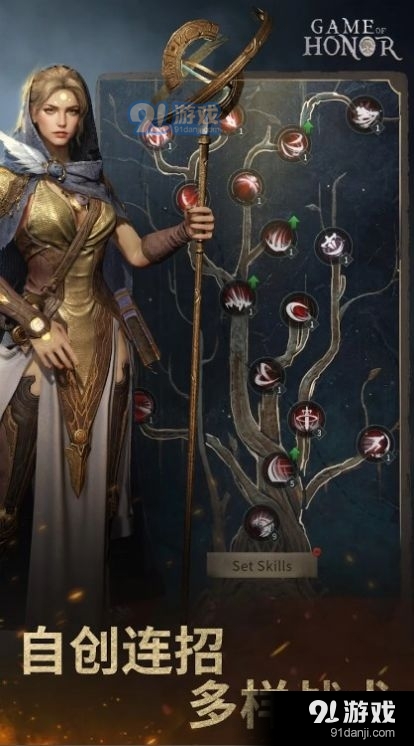 荣耀之争v0.4.0.49016截图3