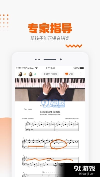 VIP陪练乐器陪练v4.7.6截图4