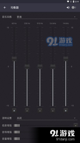 脉冲音乐播放器v1.0.7截图5