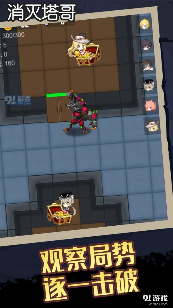 消灭塔哥v1.3.6截图2