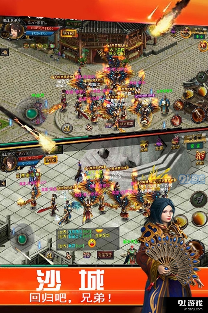 斗战OL正式版v1.32截图1