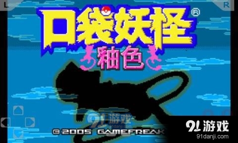 口袋妖怪釉色v1.6.8截图1