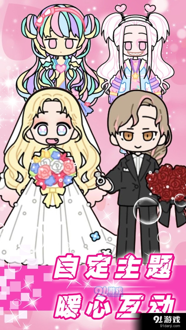 奇妙公主梦幻换装v1.5截图3