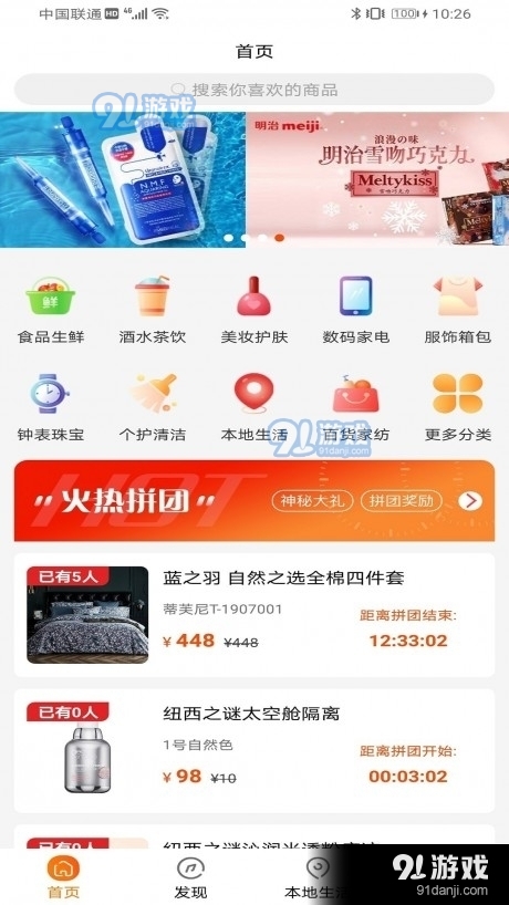 i豆商城v1.8截图1