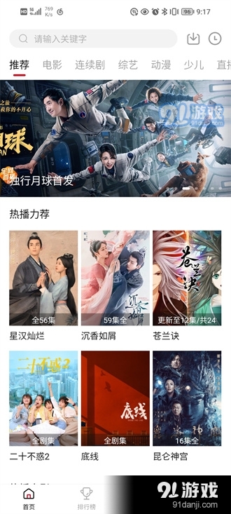 大师兄影视正式版v1.3.4截图1