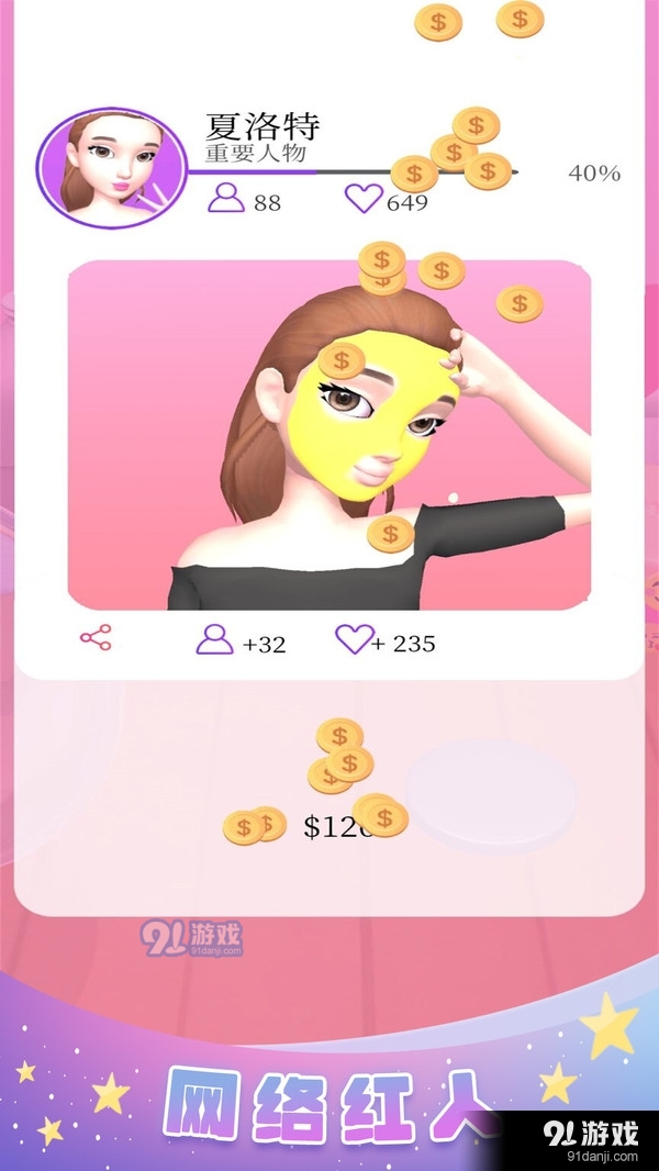 化妆小天使v2.8截图3